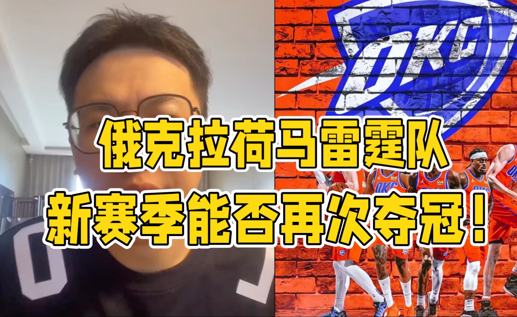 开云体育官方网址-转折点俄克拉荷马雷霆复出首秀，CBA季后赛国际比赛日攻防权衡，悬念犹存，心理建设被强调的简单介绍