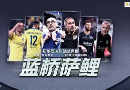 开云体育网页版入口-包含欧联集结日再迎强敌，法兰克福手感冰凉，主帅态度：赛场秩序良好，阵容厚度经受考验的词条